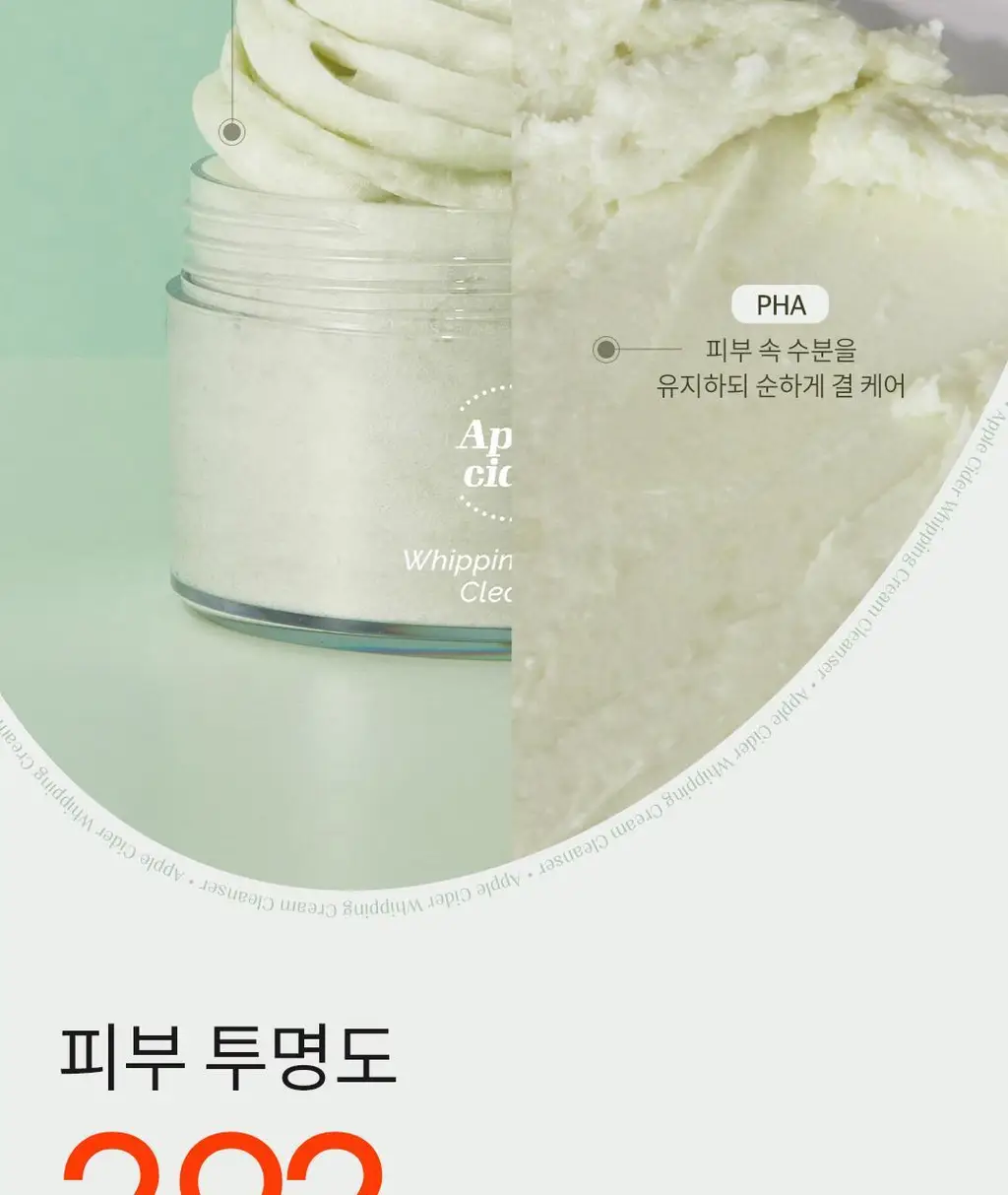 [200ml대용량] 아리얼 애플사이다 휘핑 크림 팩 클렌저 200ml 상세페이지 52